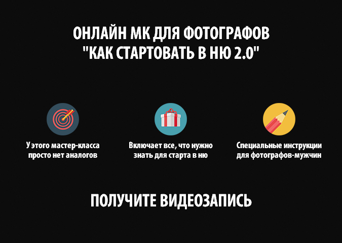 Как стартовать в ню 2.0 - Майорова (2015)_0.png